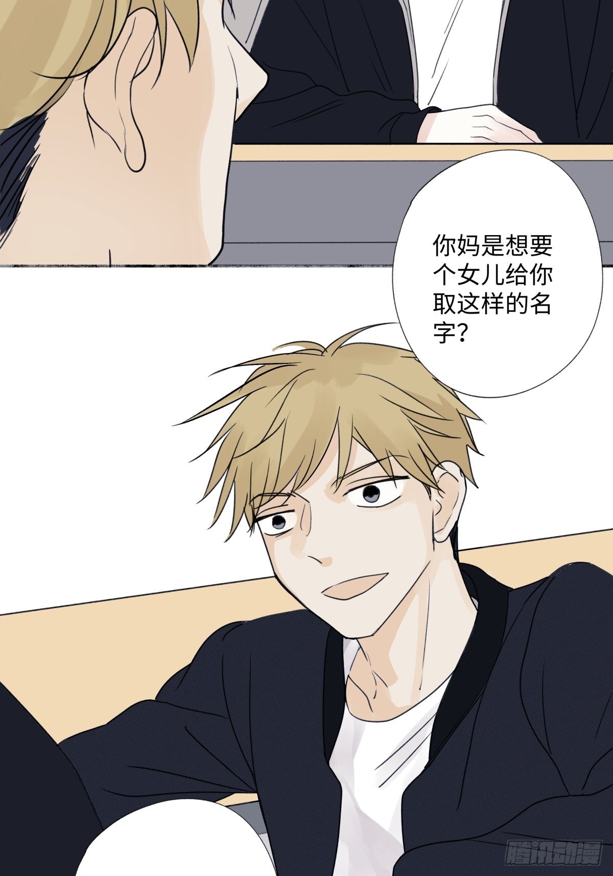 20 情谊与岔路3
