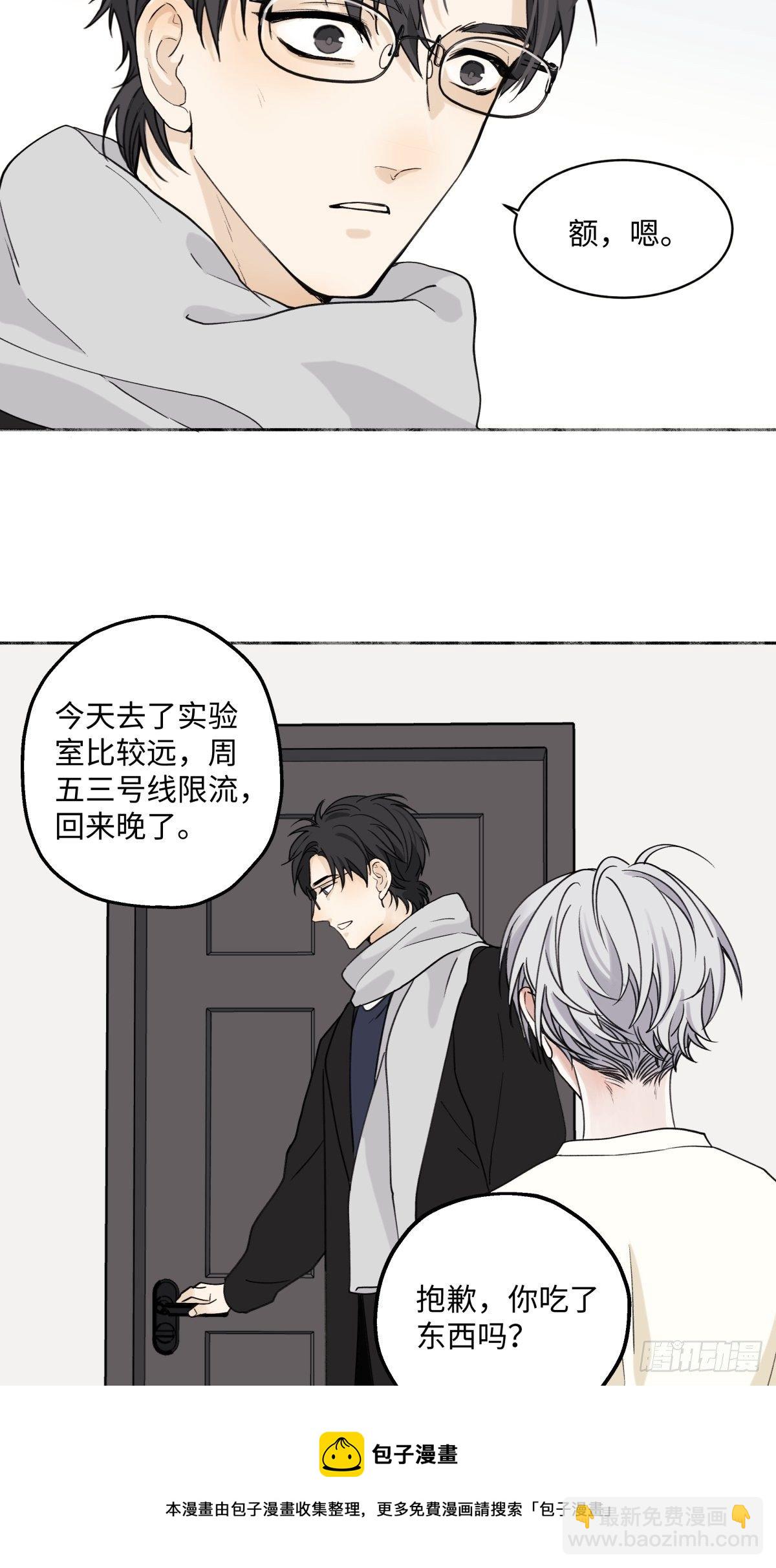 05 并非独自一人8
