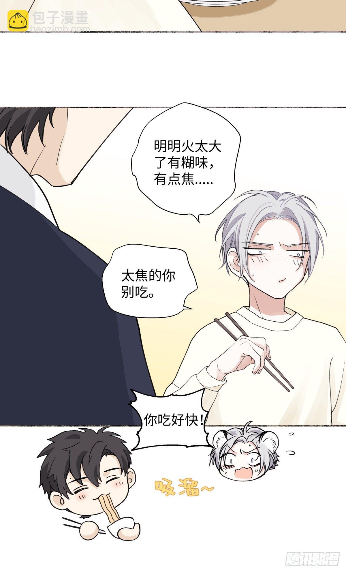 05 并非独自一人17