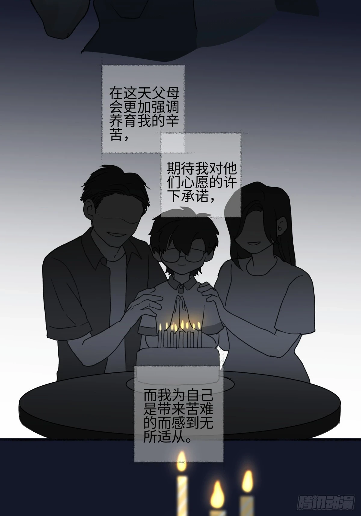 43 许愿28