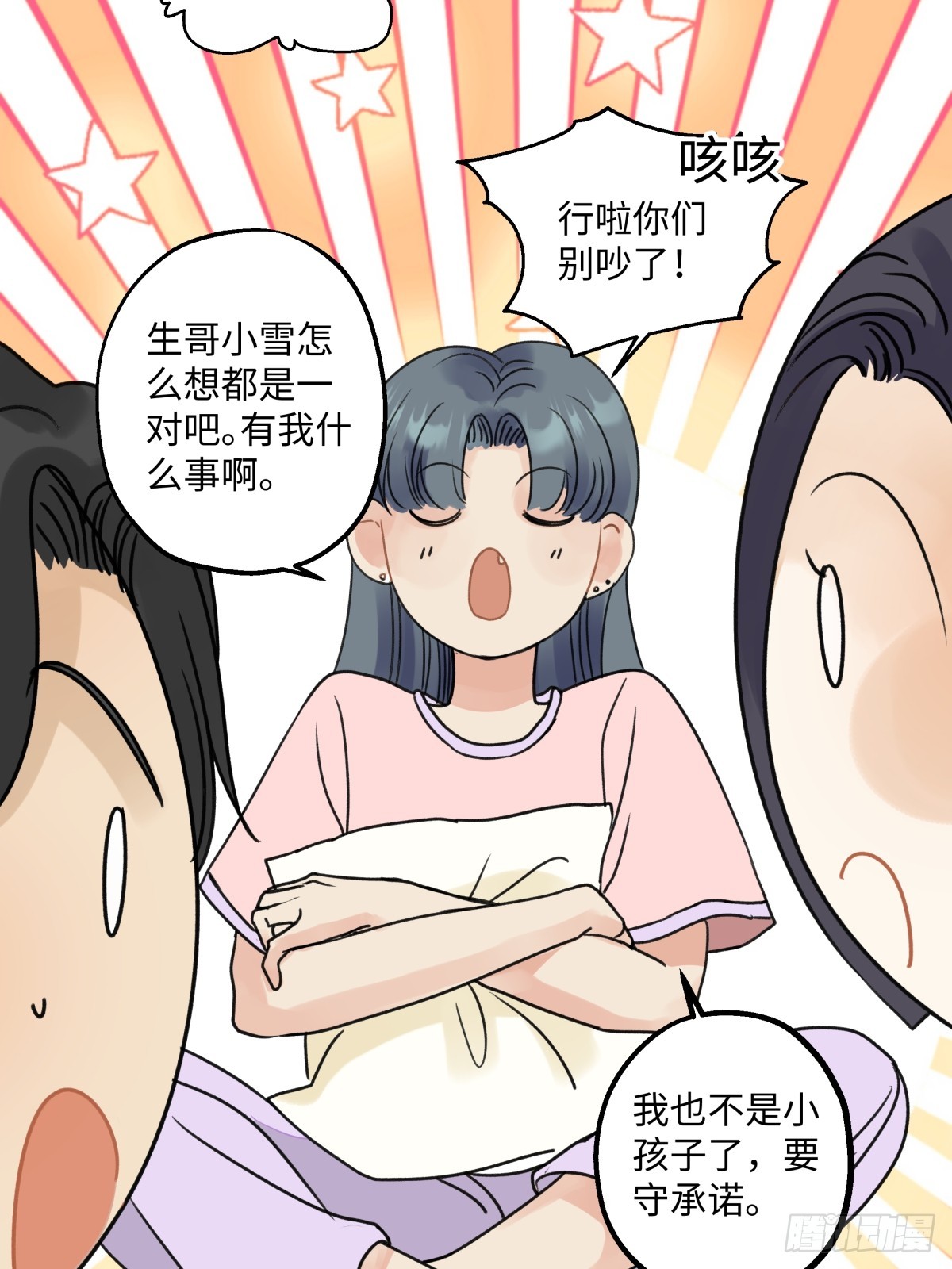 40 夏日将临31
