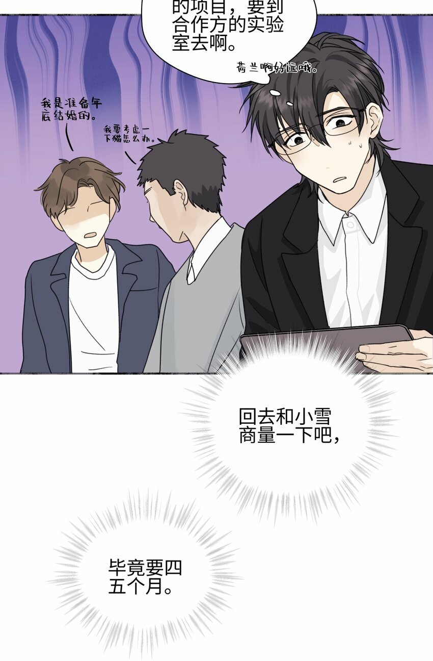 52 烫手山芋26