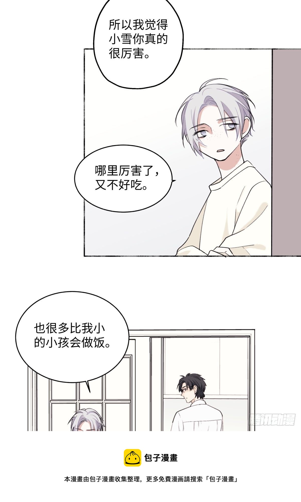 05 并非独自一人24