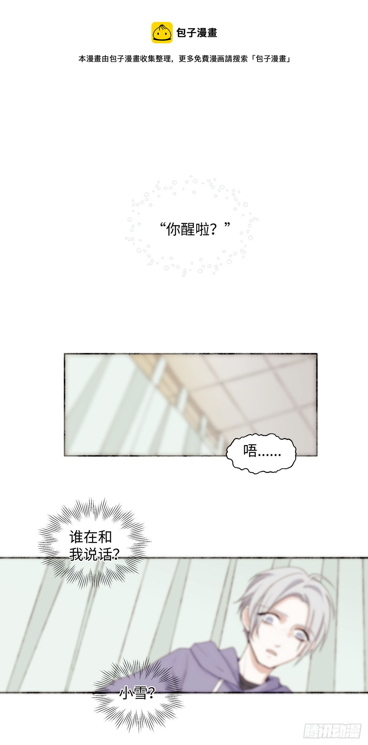 09 可以相信吗？16