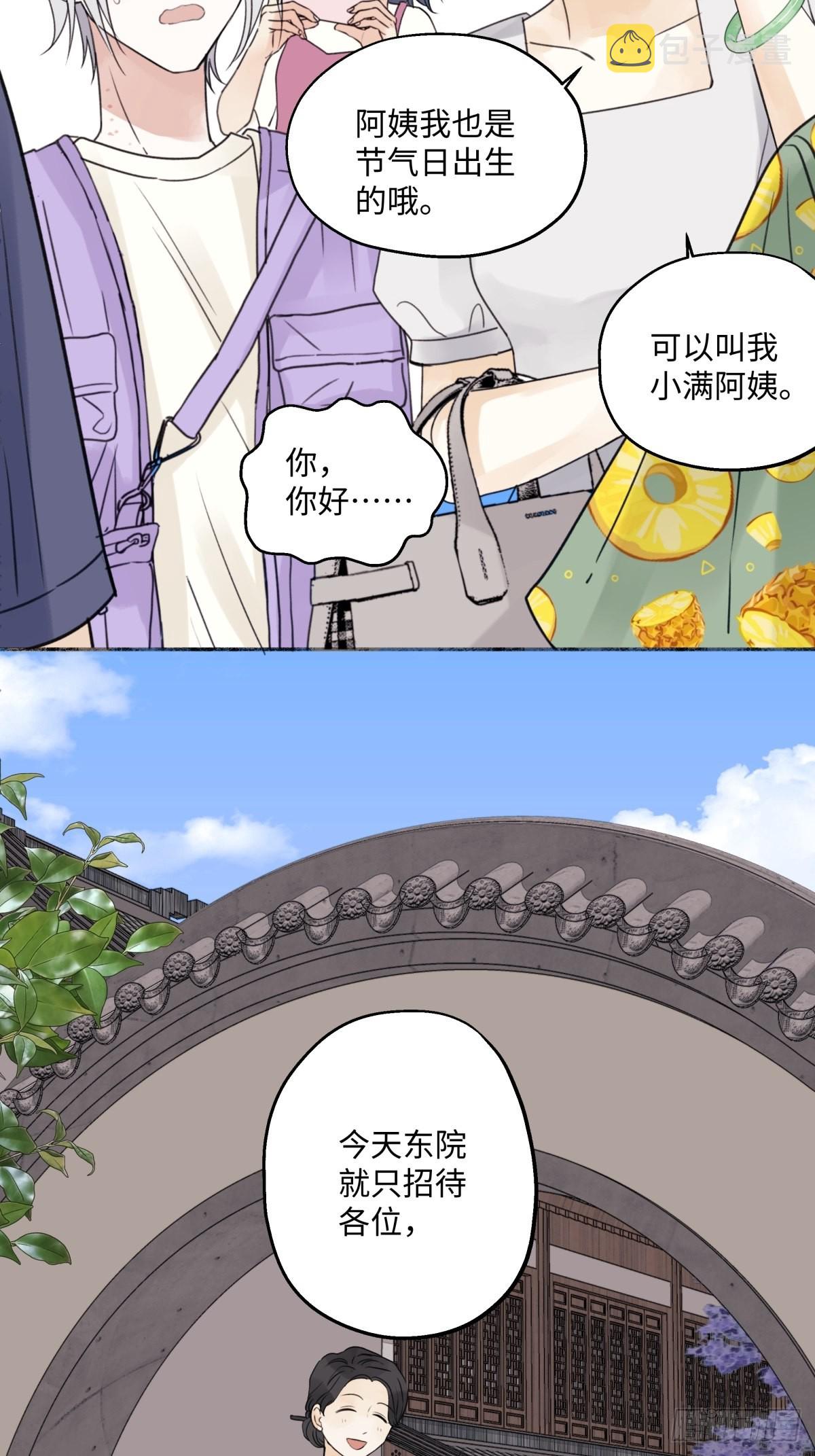 29 你才是我的天使21