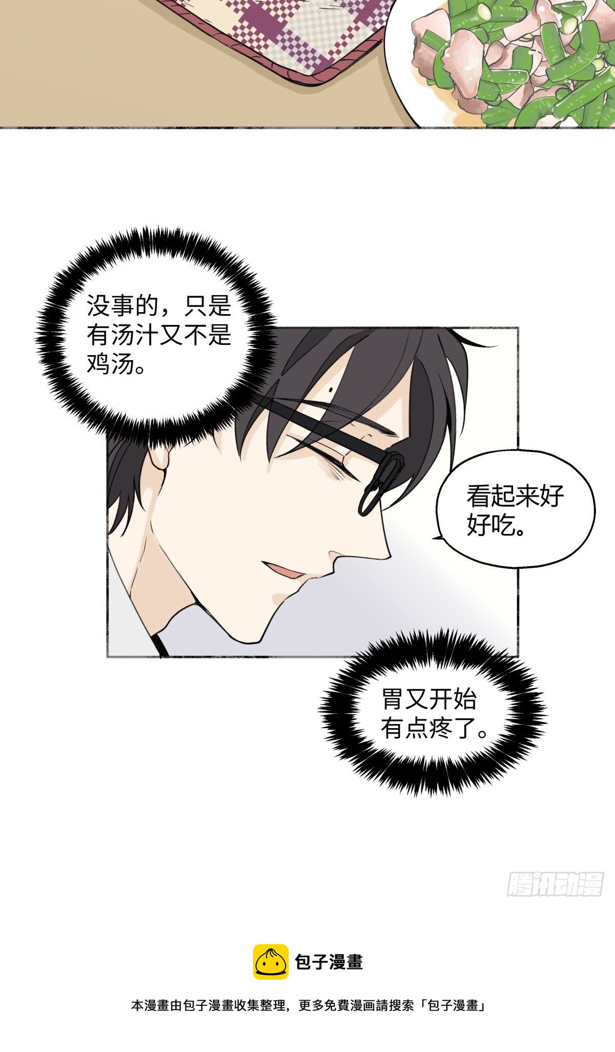 07 不安与怜爱12