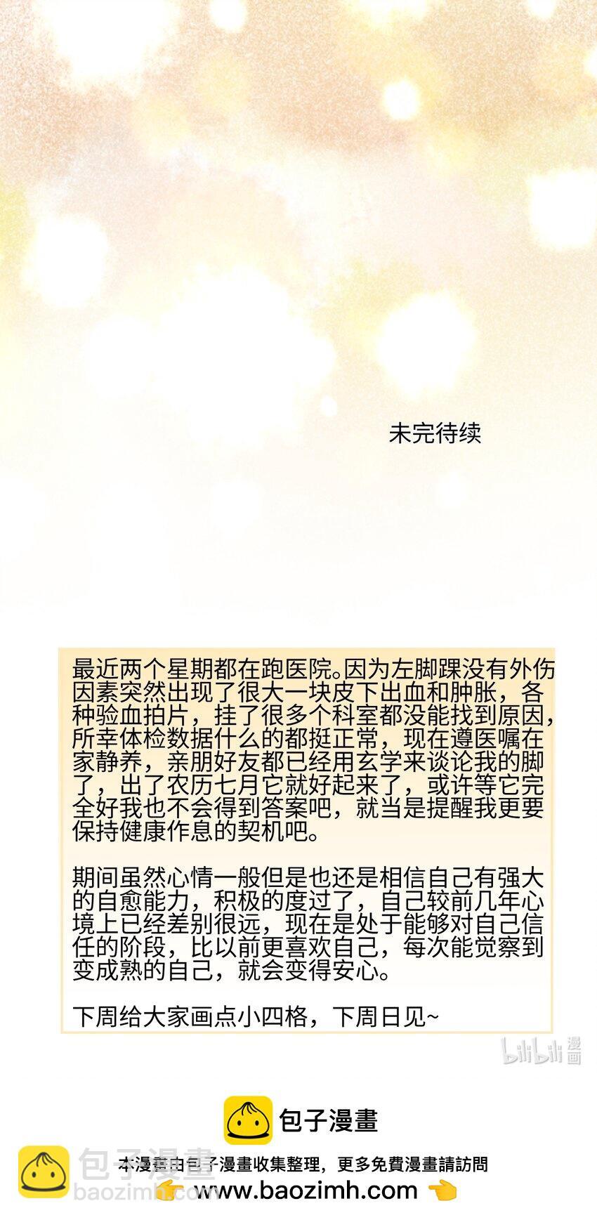 59 千里之外的落荒而逃44