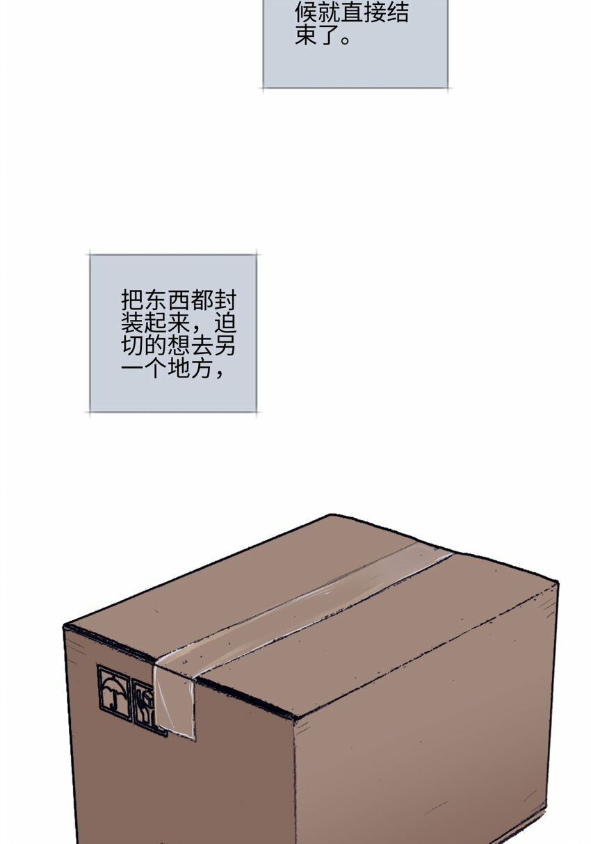 54 情绪打包38