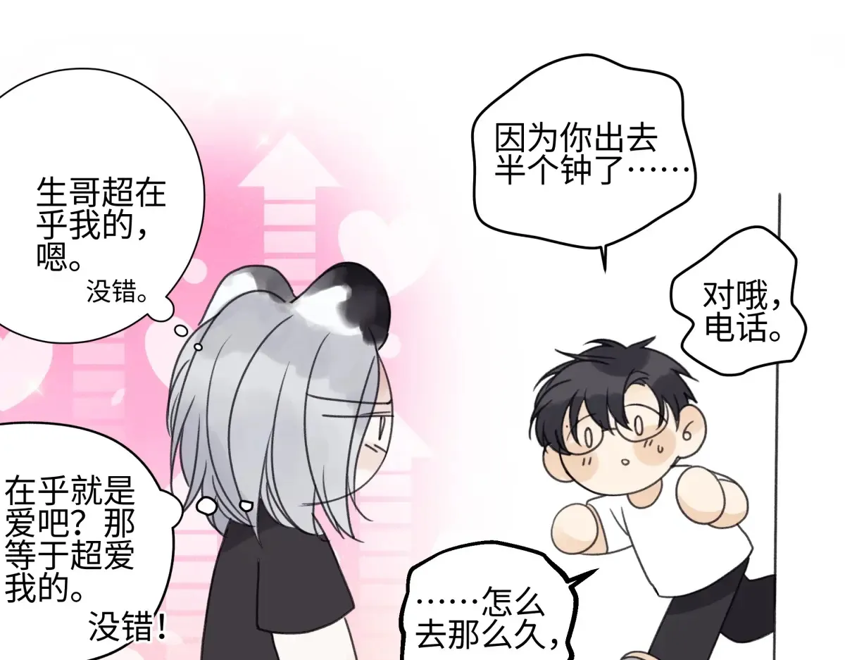 花能灼热寂寥的心41