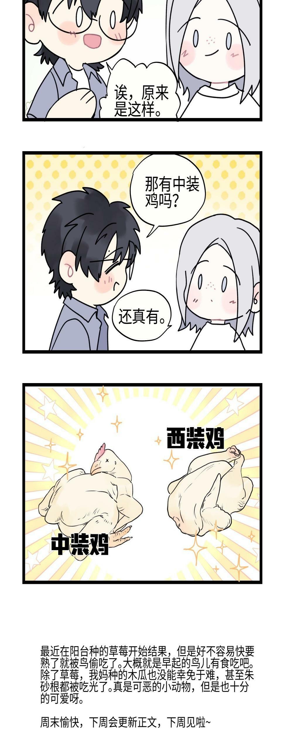 番外 四格漫画83