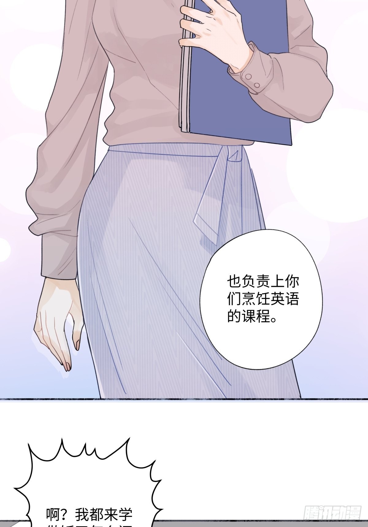 20 情谊与岔路19