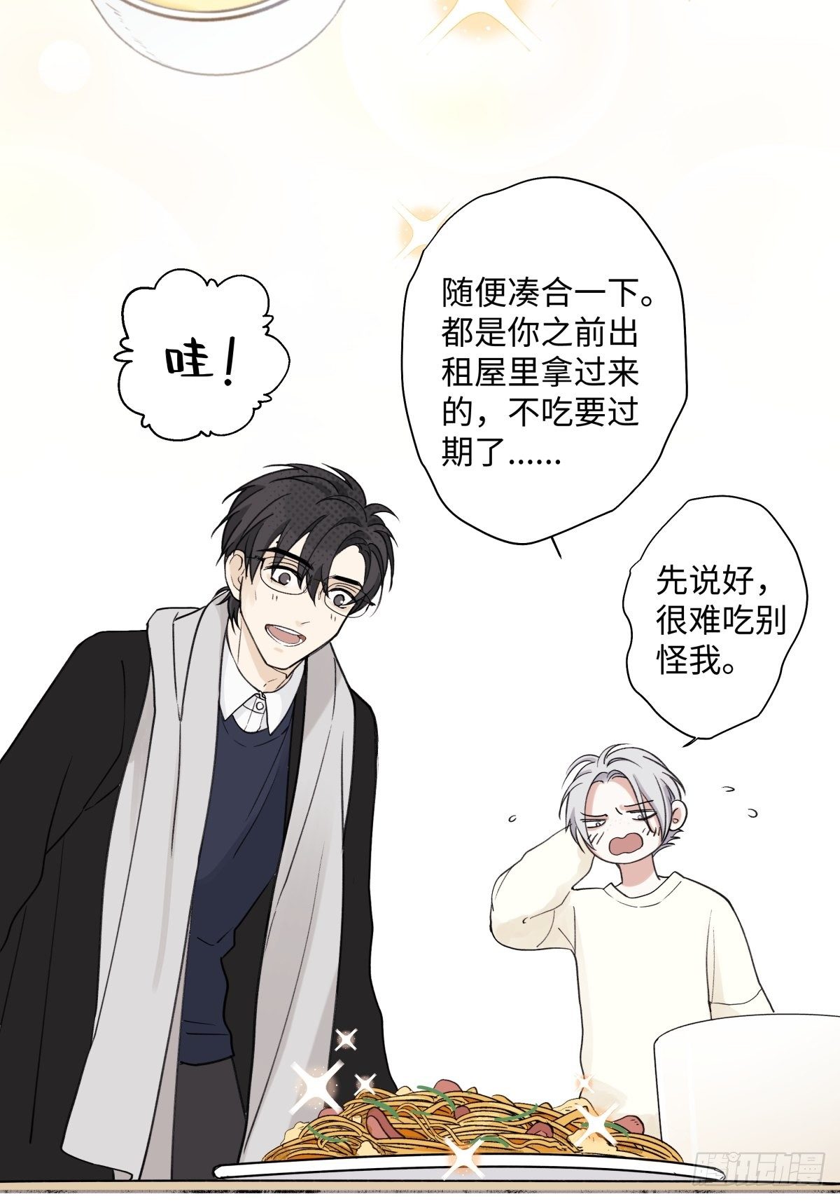 05 并非独自一人13