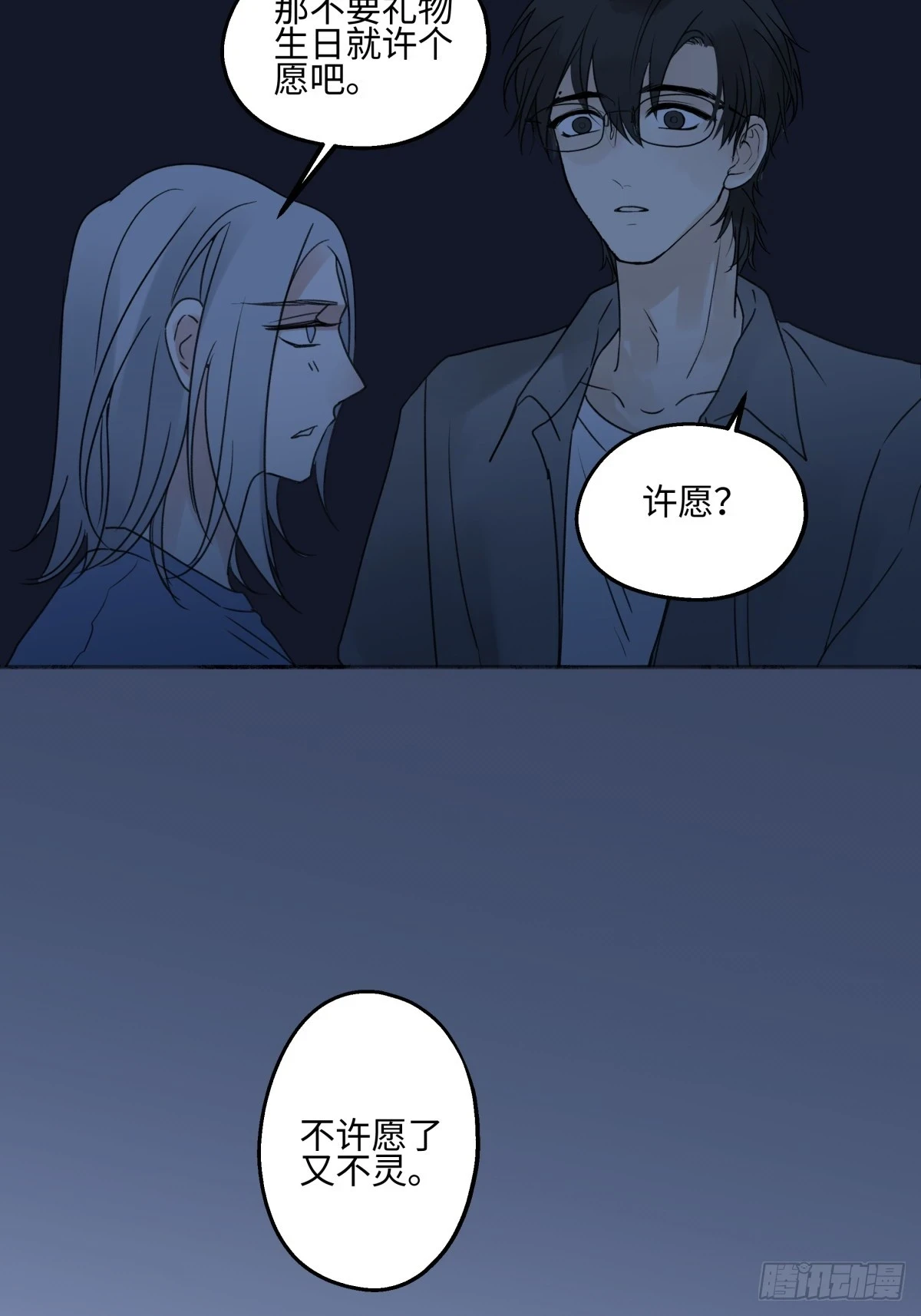 43 许愿30