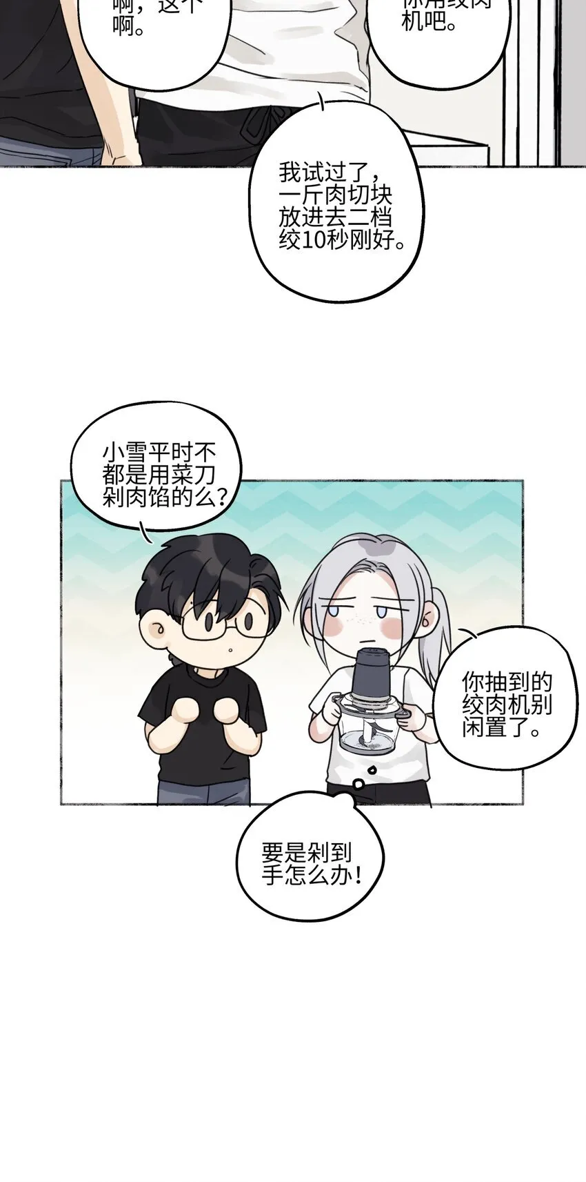 71 一天一天一点一点14