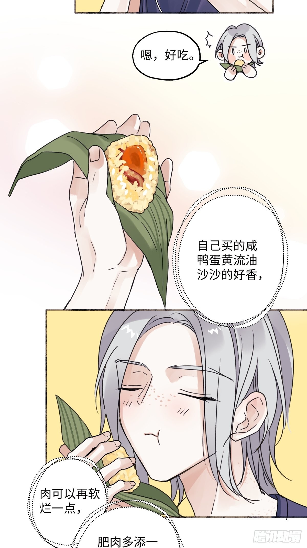 33 善意与温暖14