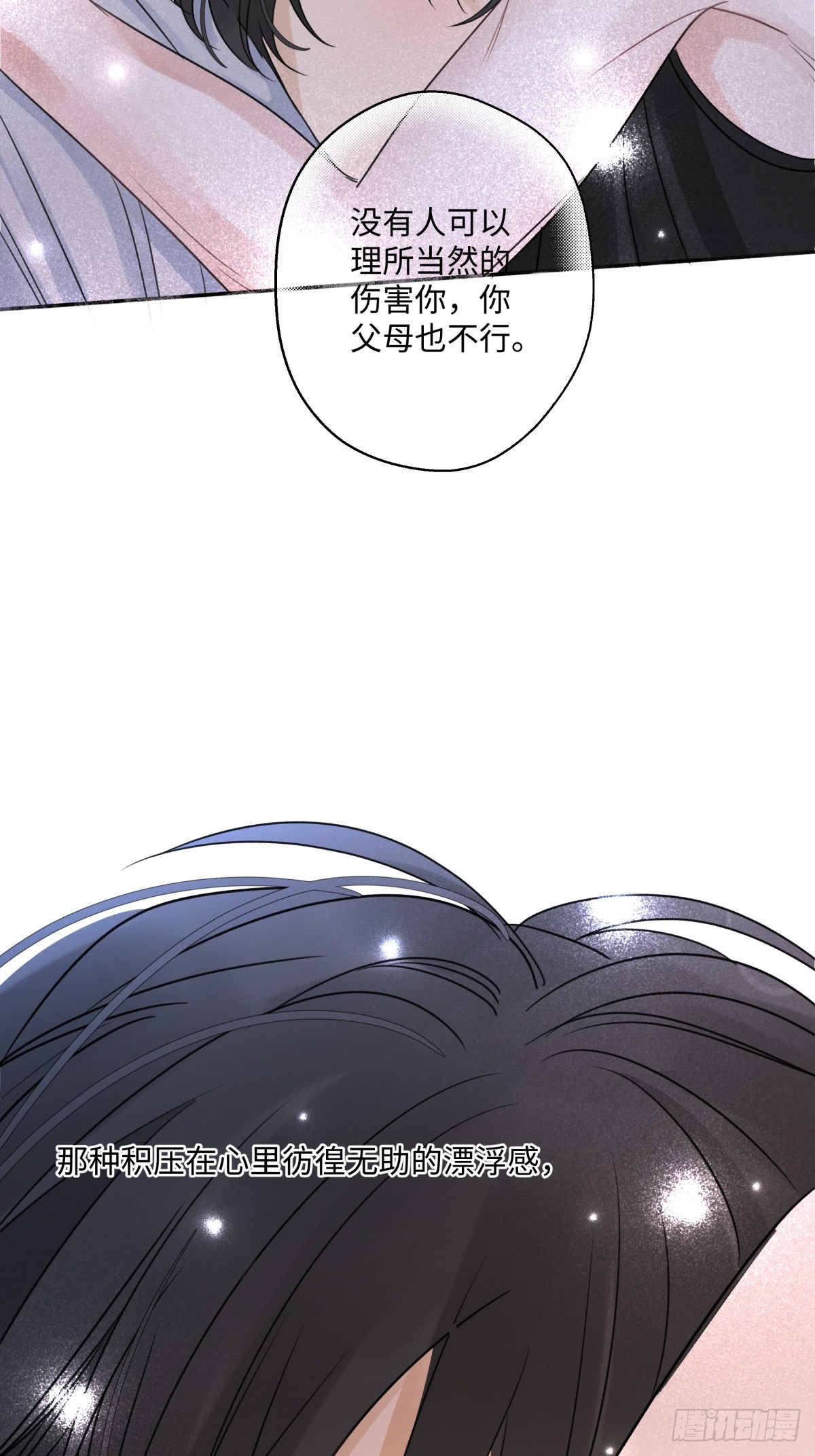 38 你保护了我的心23