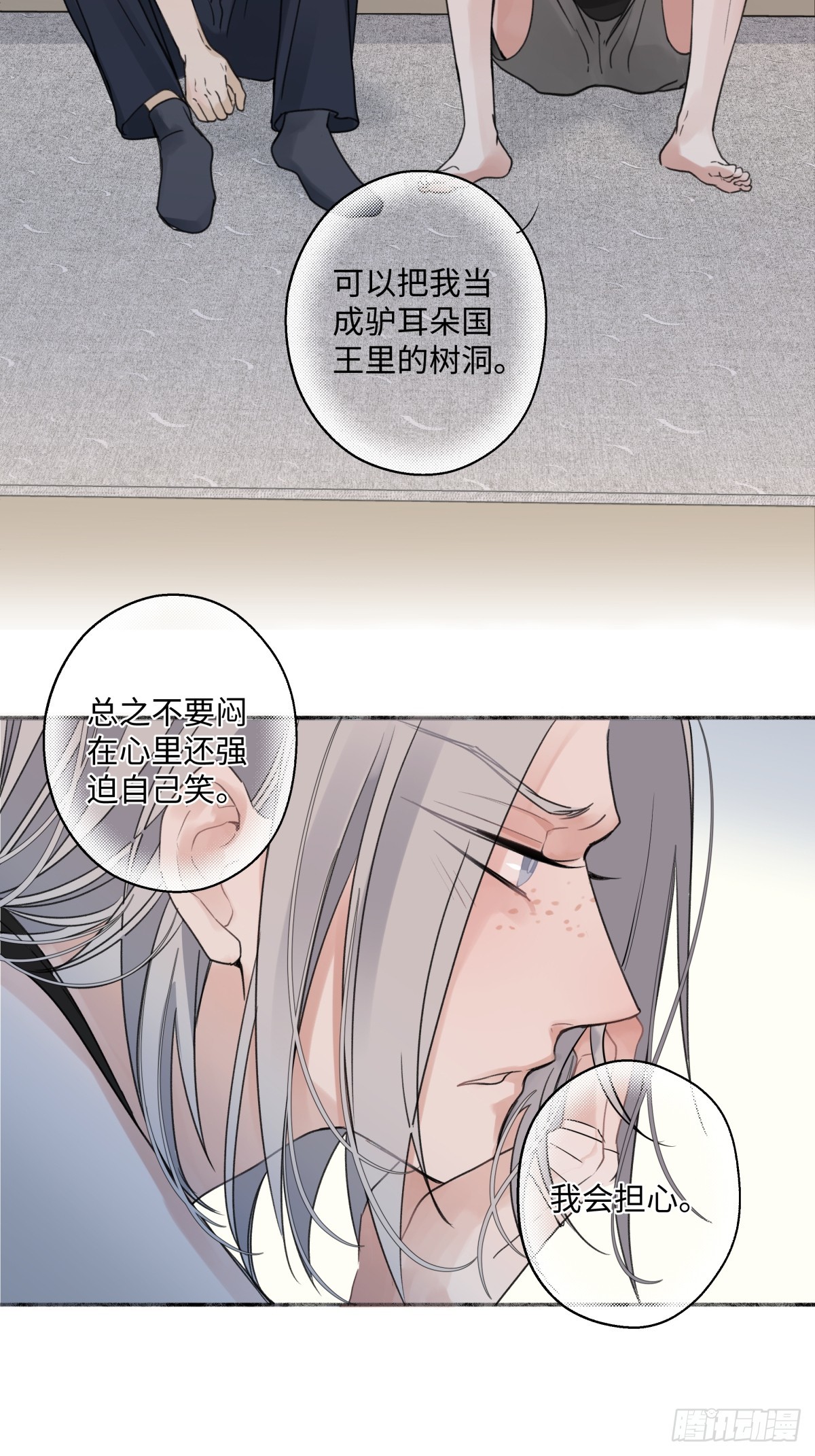 38 你保护了我的心4