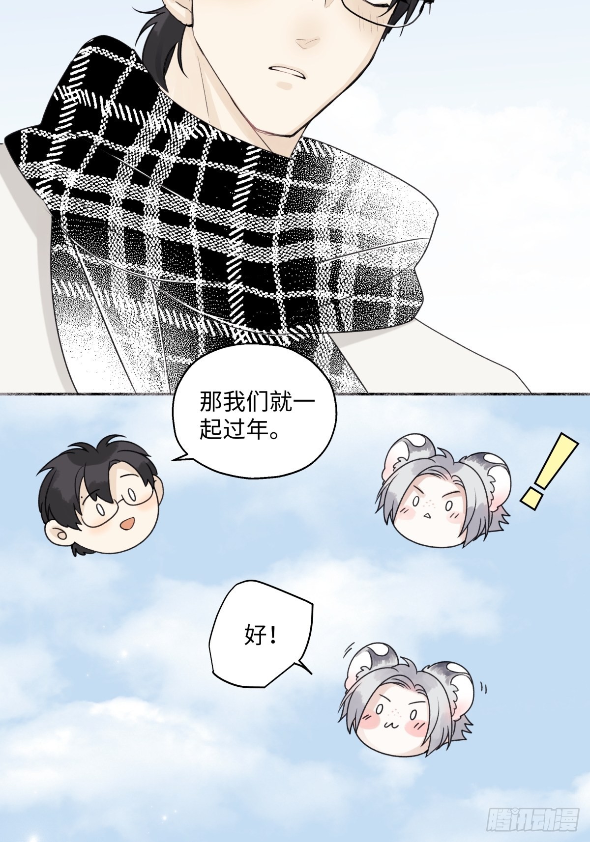 17 我们在一起就是家（下）18