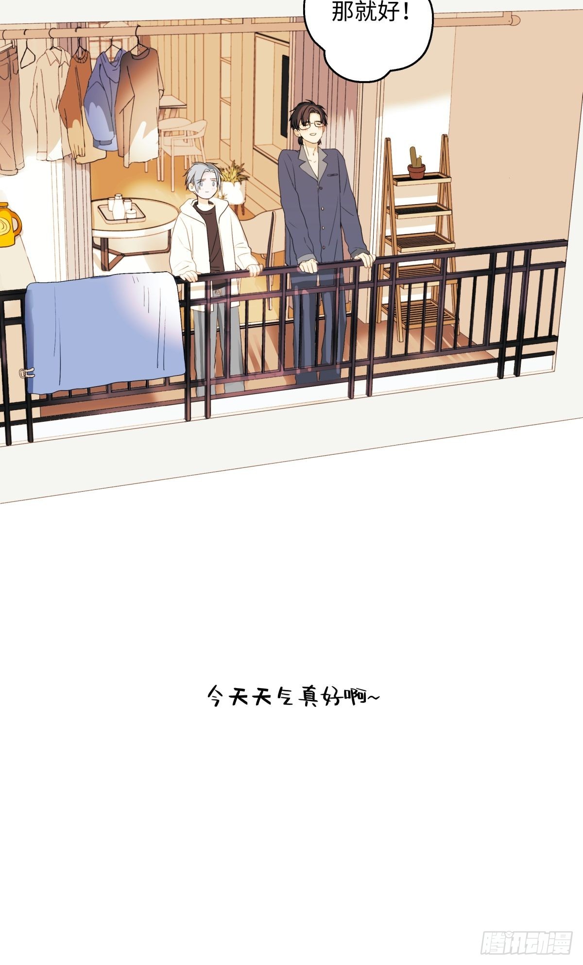 14 与谁一日三餐14