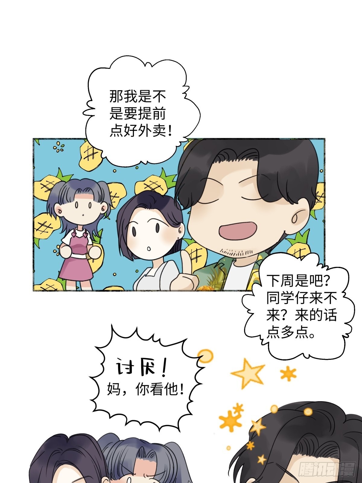 30 随园23