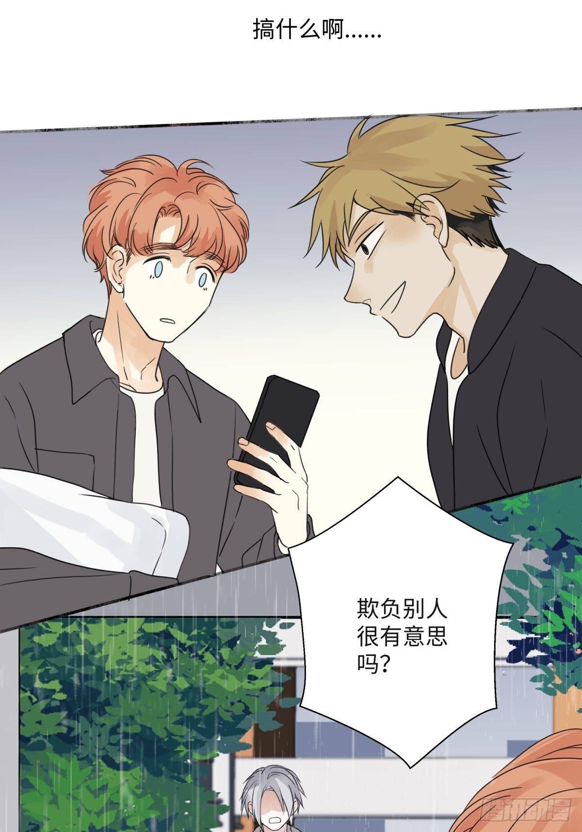 21 他一定很失望吧？11