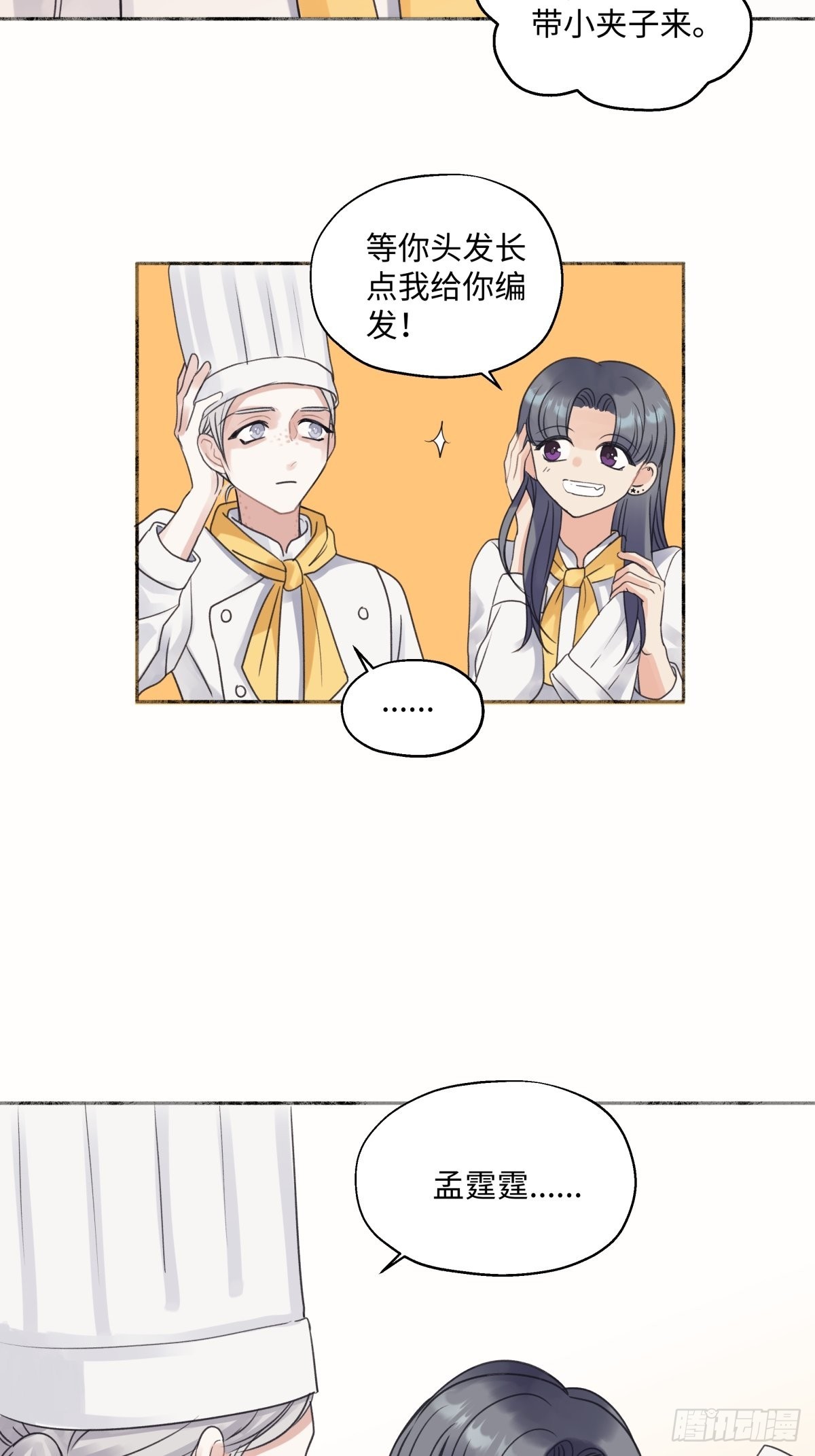 24 不孤独的寂寞32