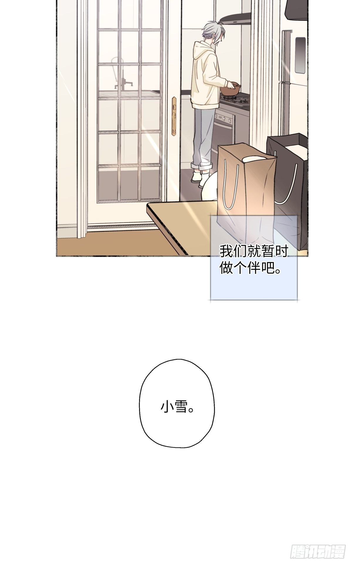 11 珍惜与相伴6