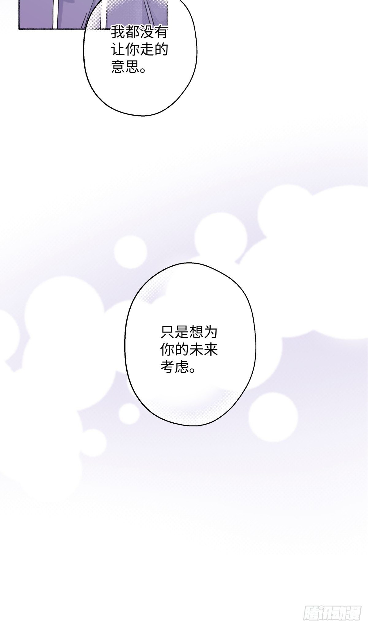 09 可以相信吗？25