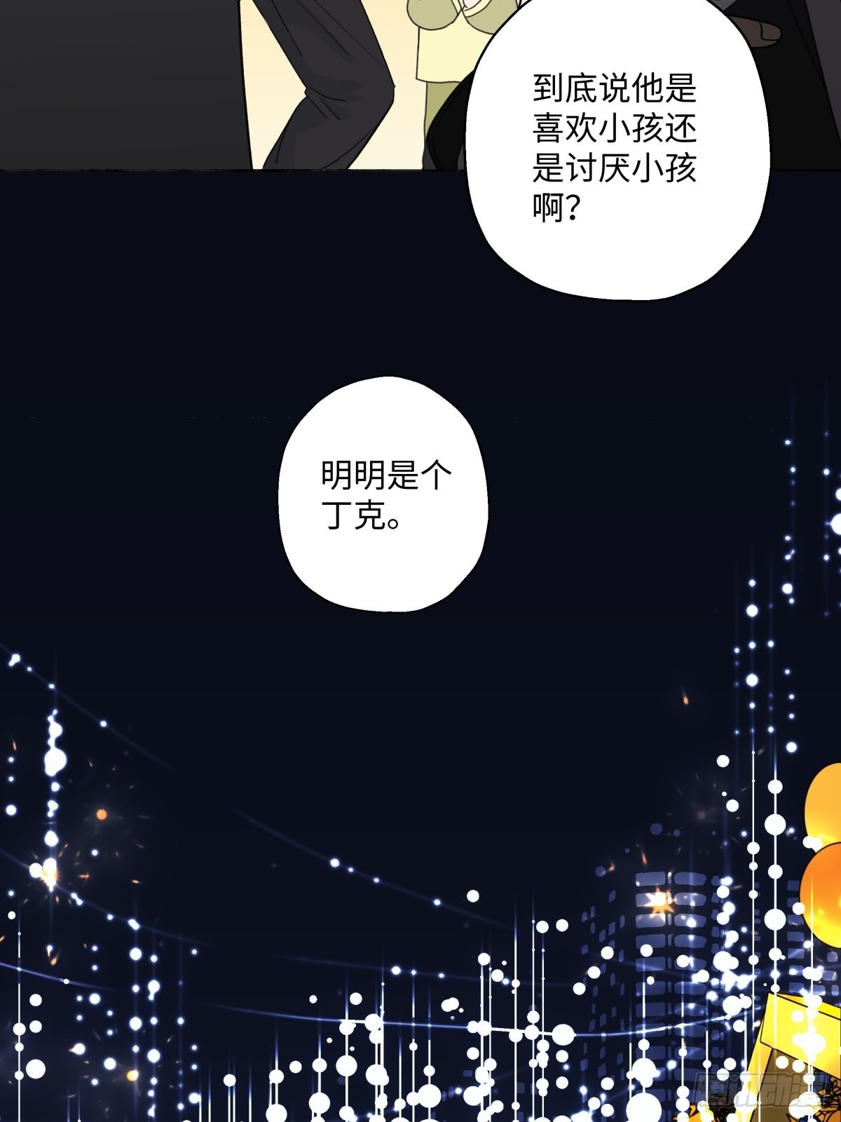 14 与谁一日三餐29