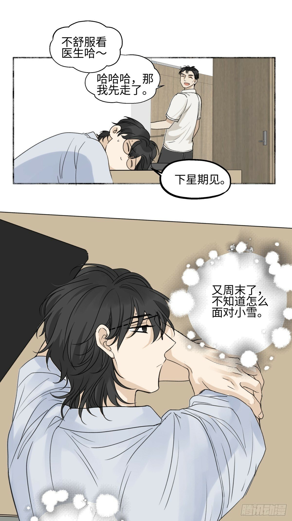 48 躲避21