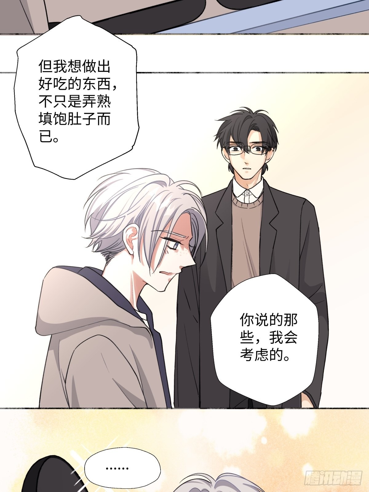 11 珍惜与相伴18