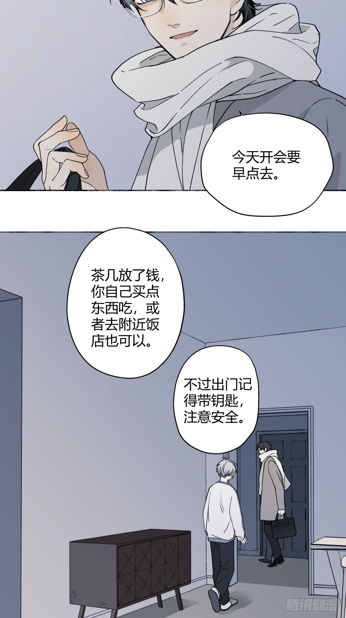 07 不安与怜爱22
