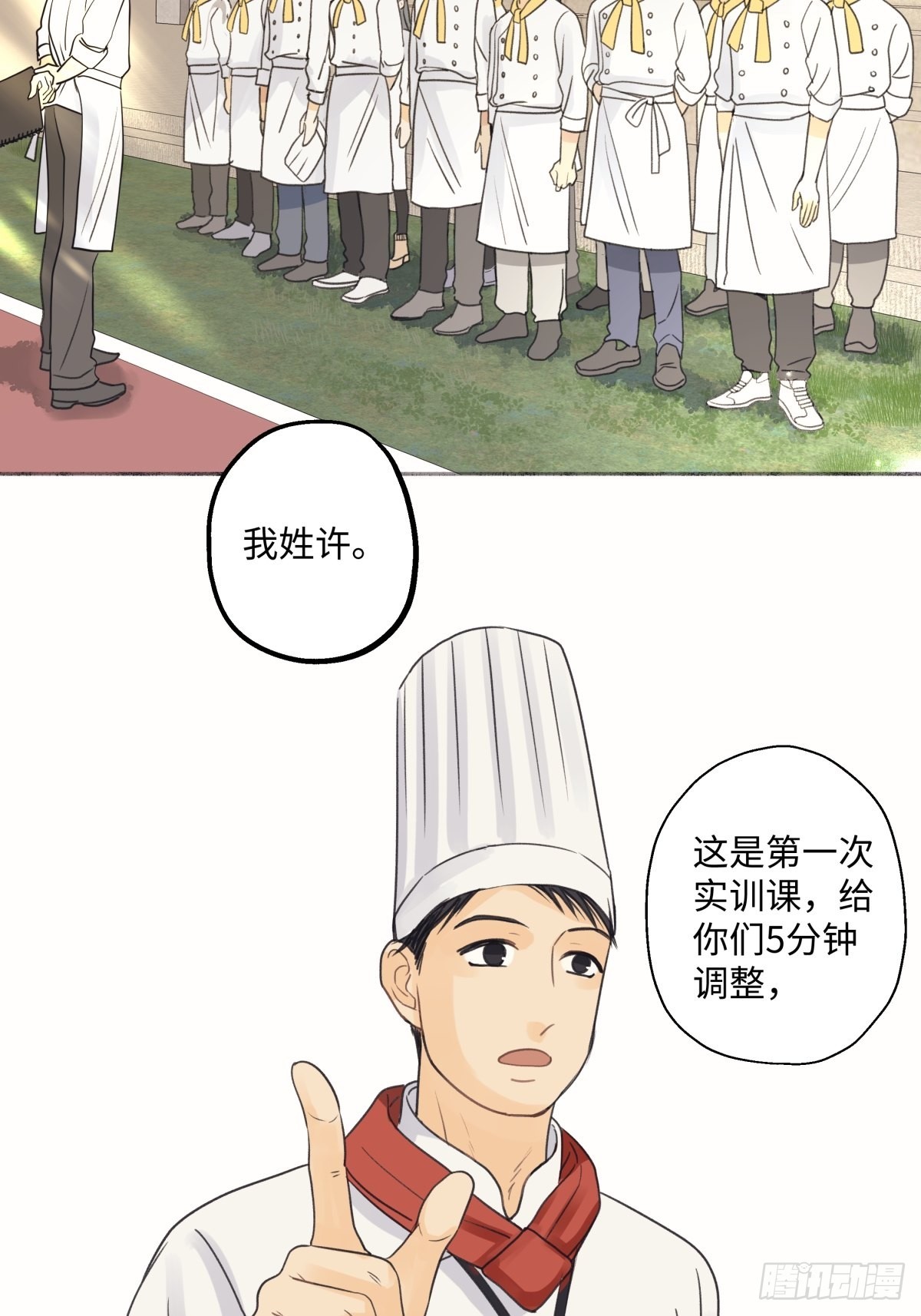24 不孤独的寂寞28