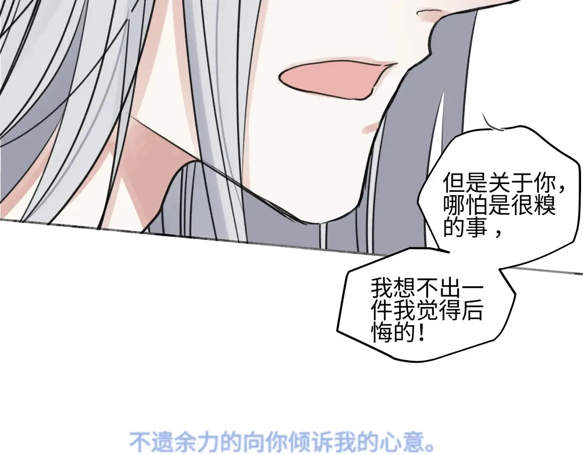 花能灼热寂寥的心92