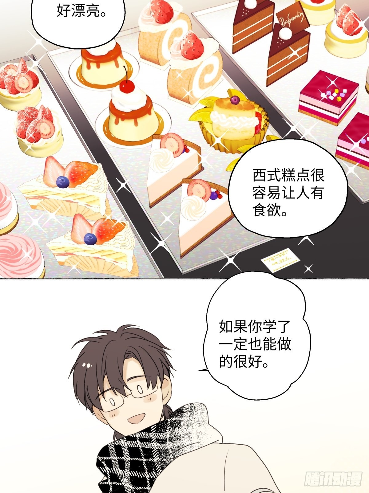 17 我们在一起就是家（下）23