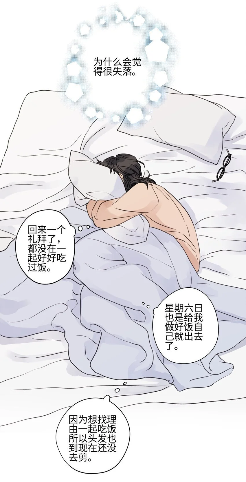64 无常24