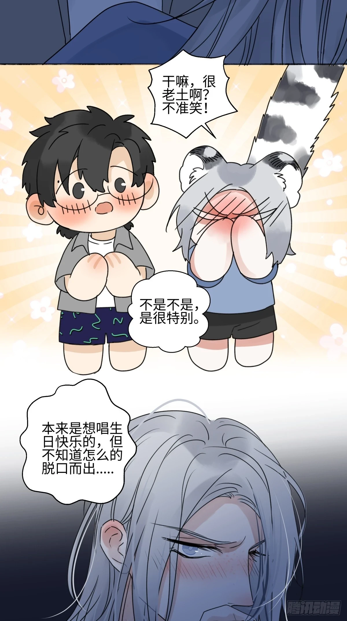 43 许愿24