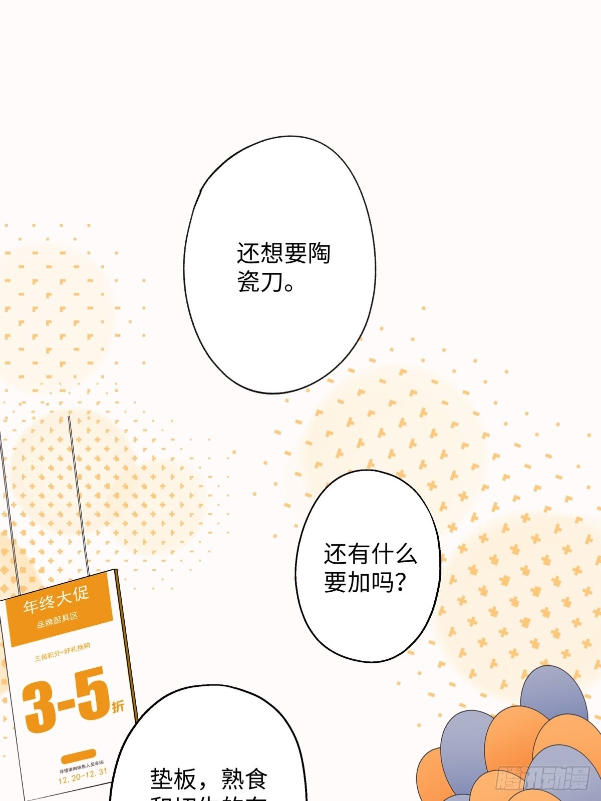 11 珍惜与相伴21