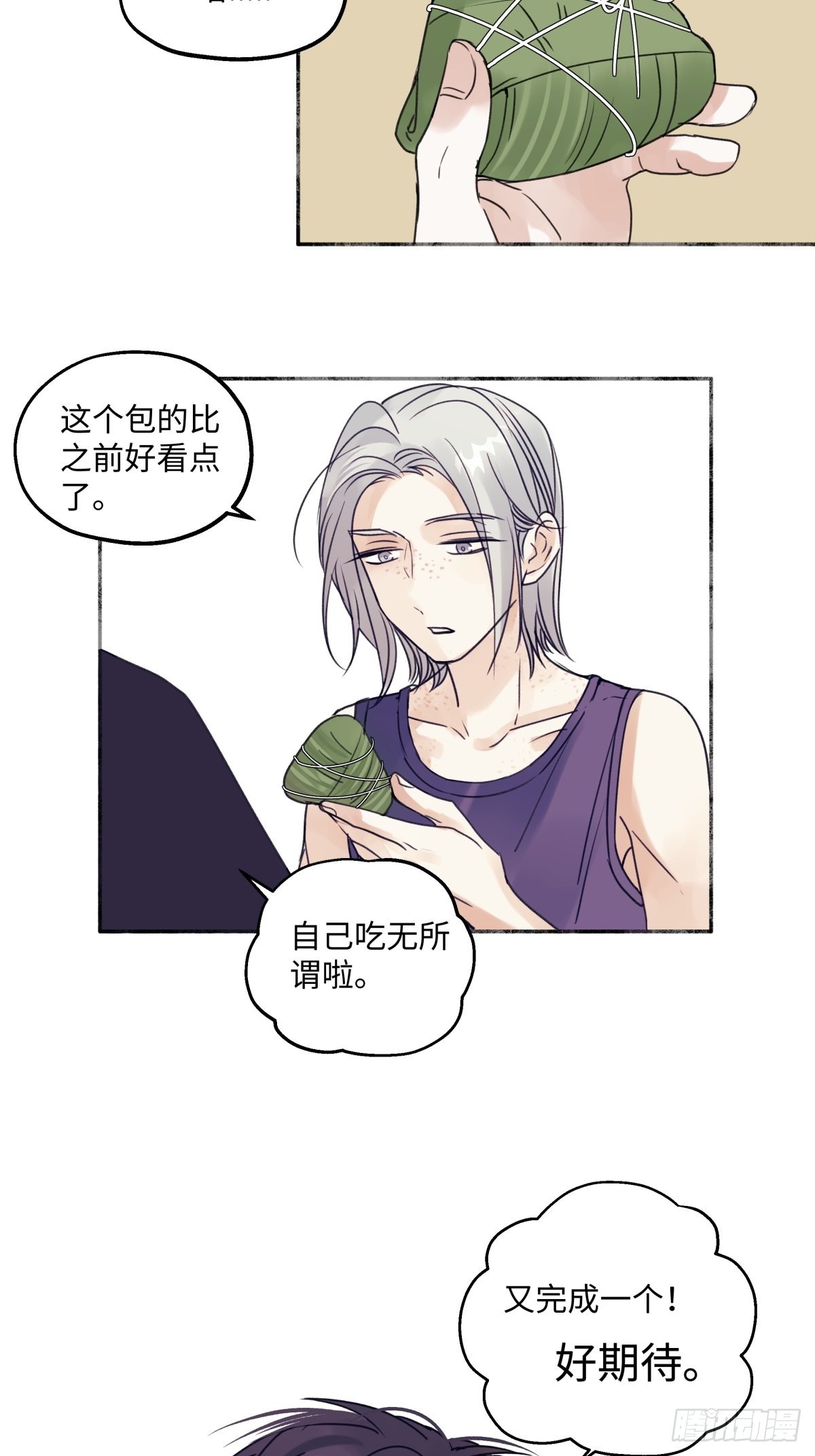 33 善意与温暖9