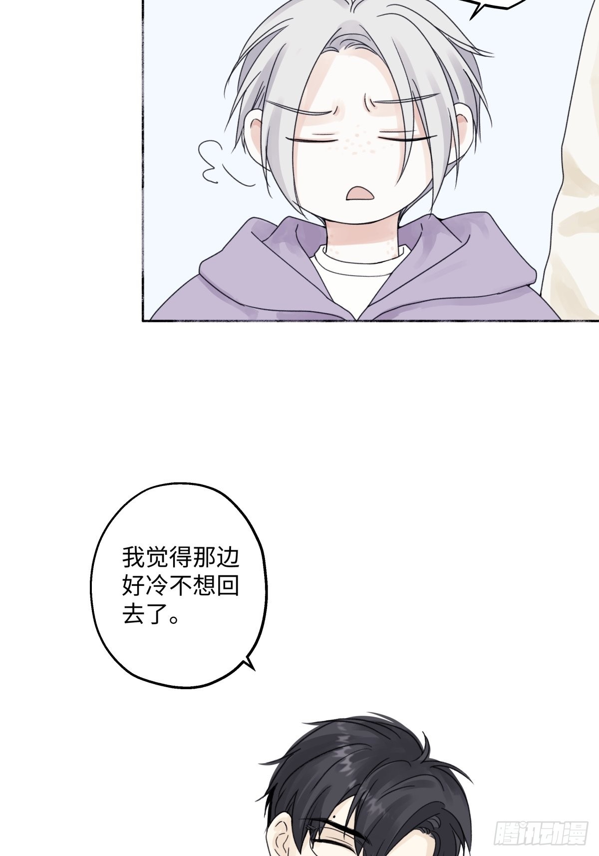 我们在一起就是家（上）7