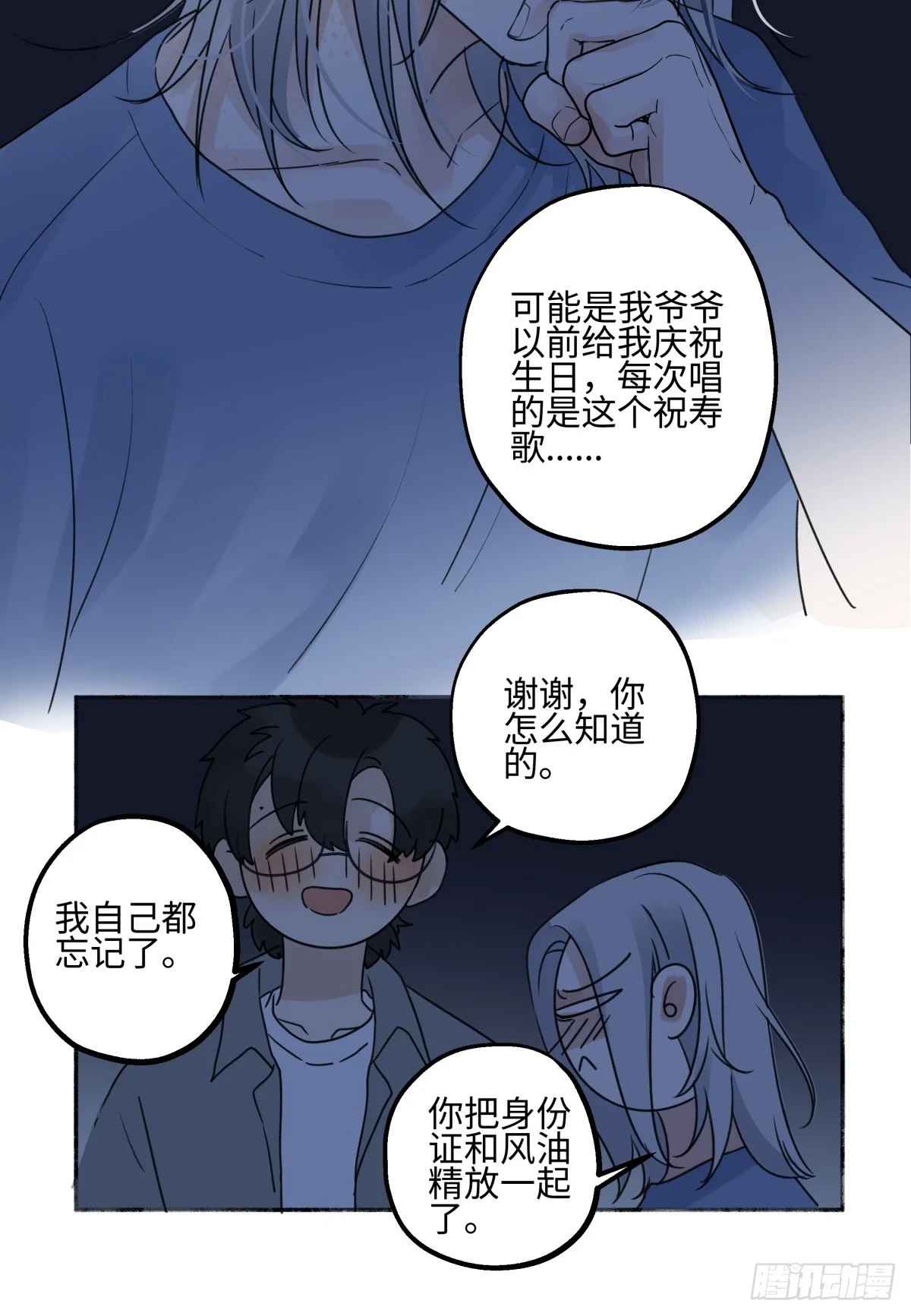 43 许愿25