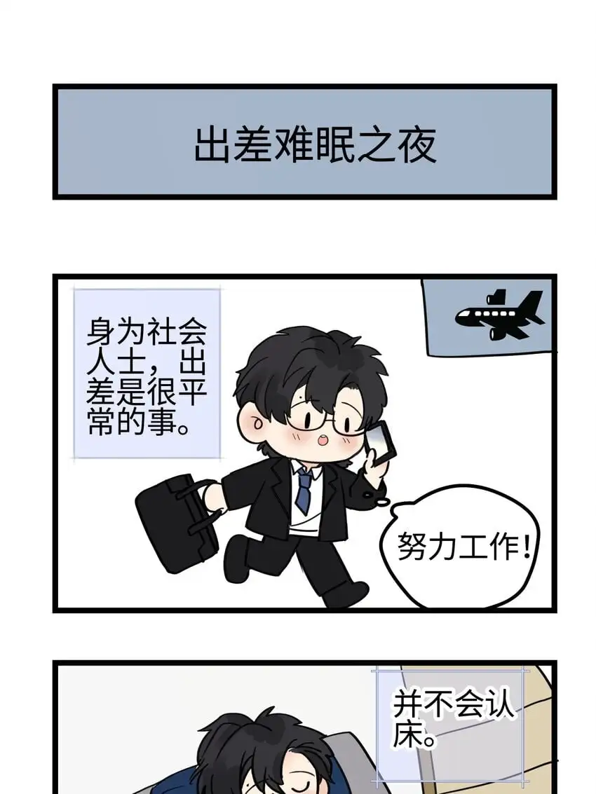 番外 四格漫画100