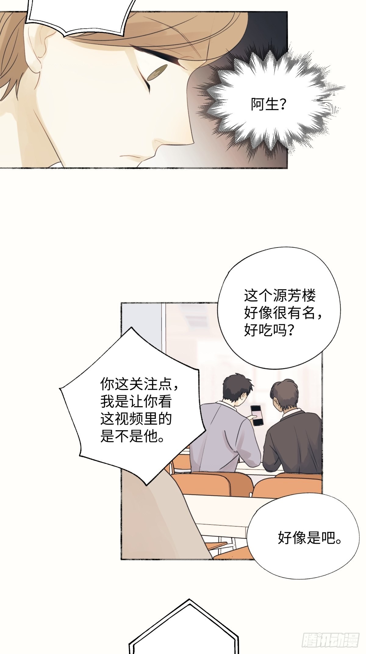 18 辞旧迎新18