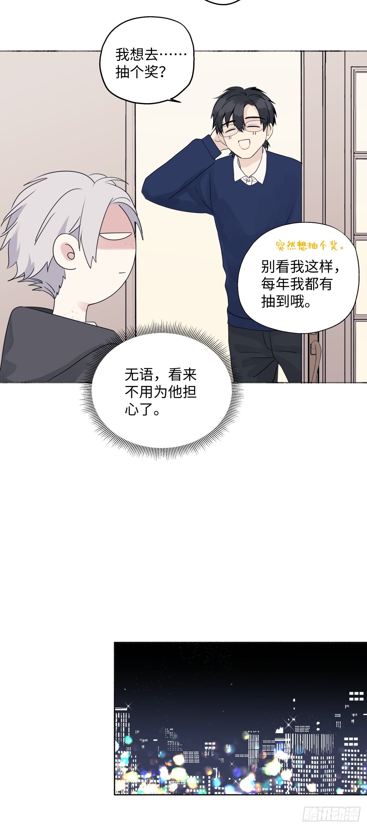14 与谁一日三餐20