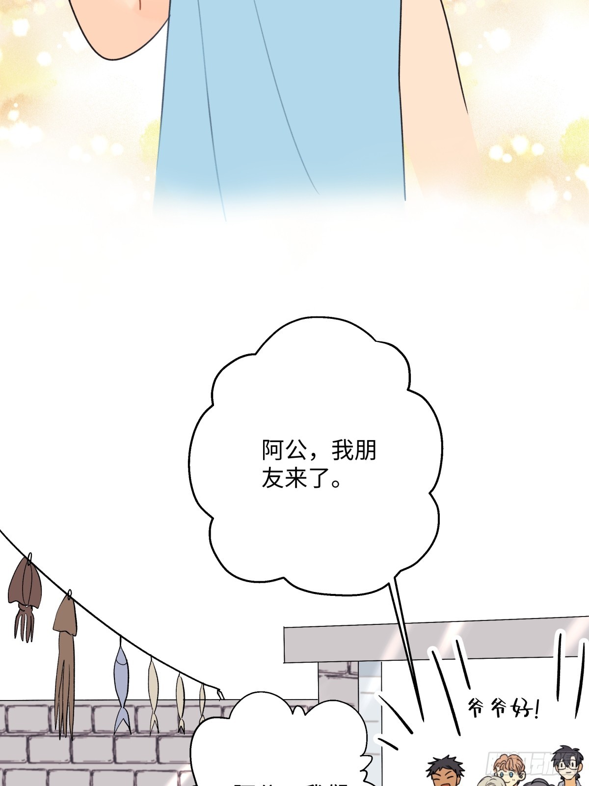 41 夏日倾情8