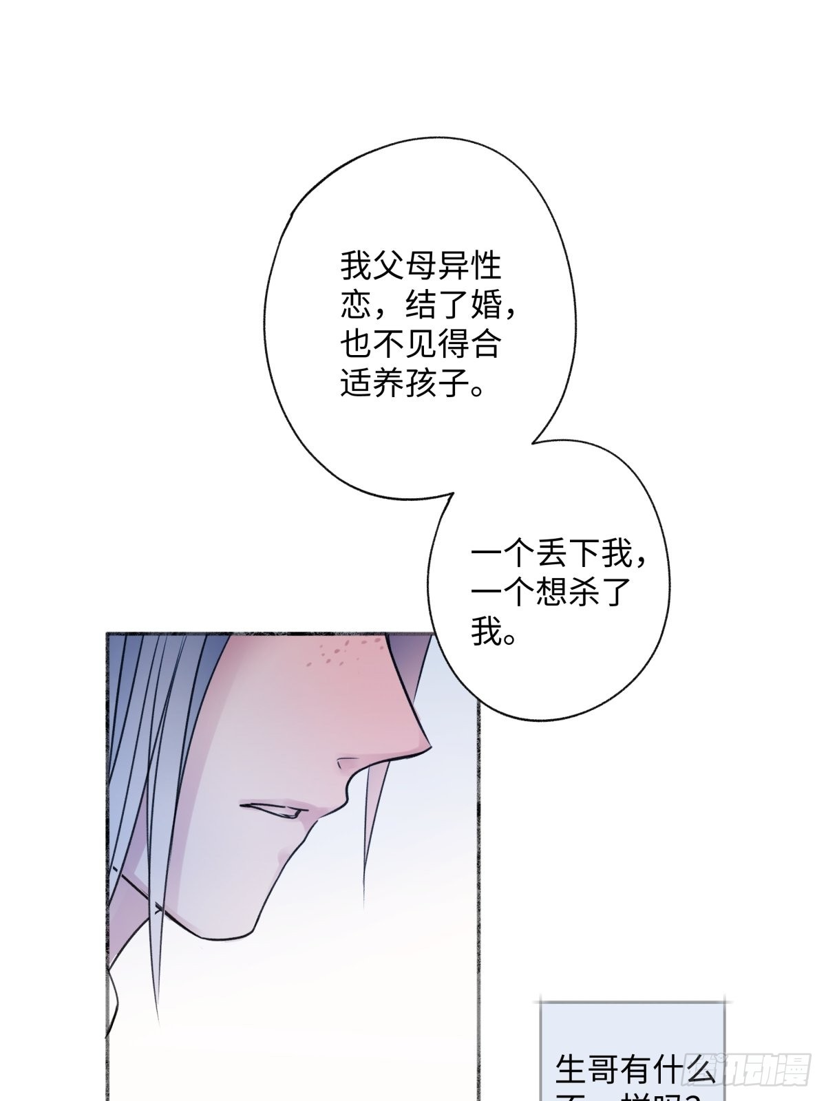 32 他所看到的世界7