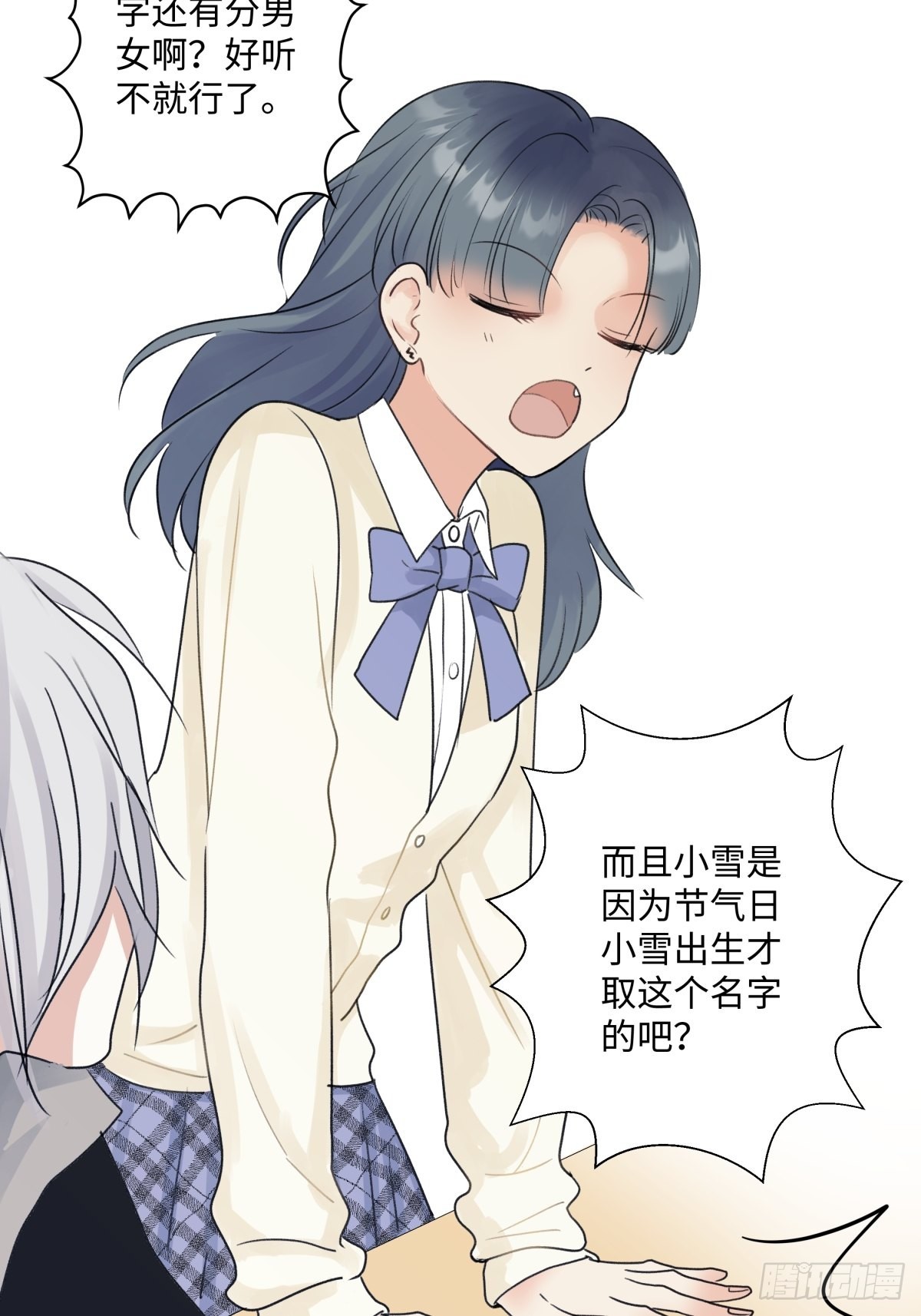 20 情谊与岔路7