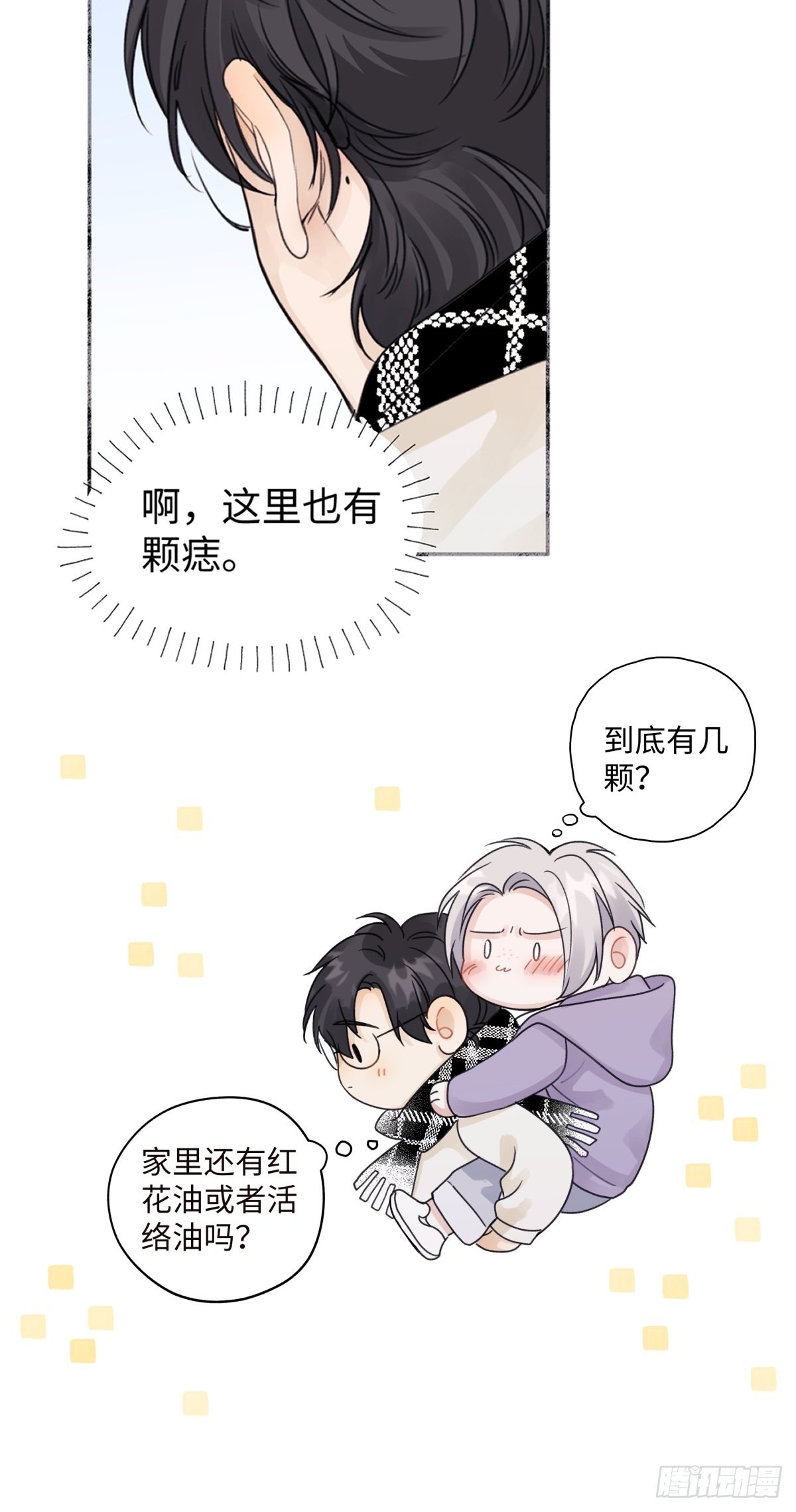 我们在一起就是家（上）25