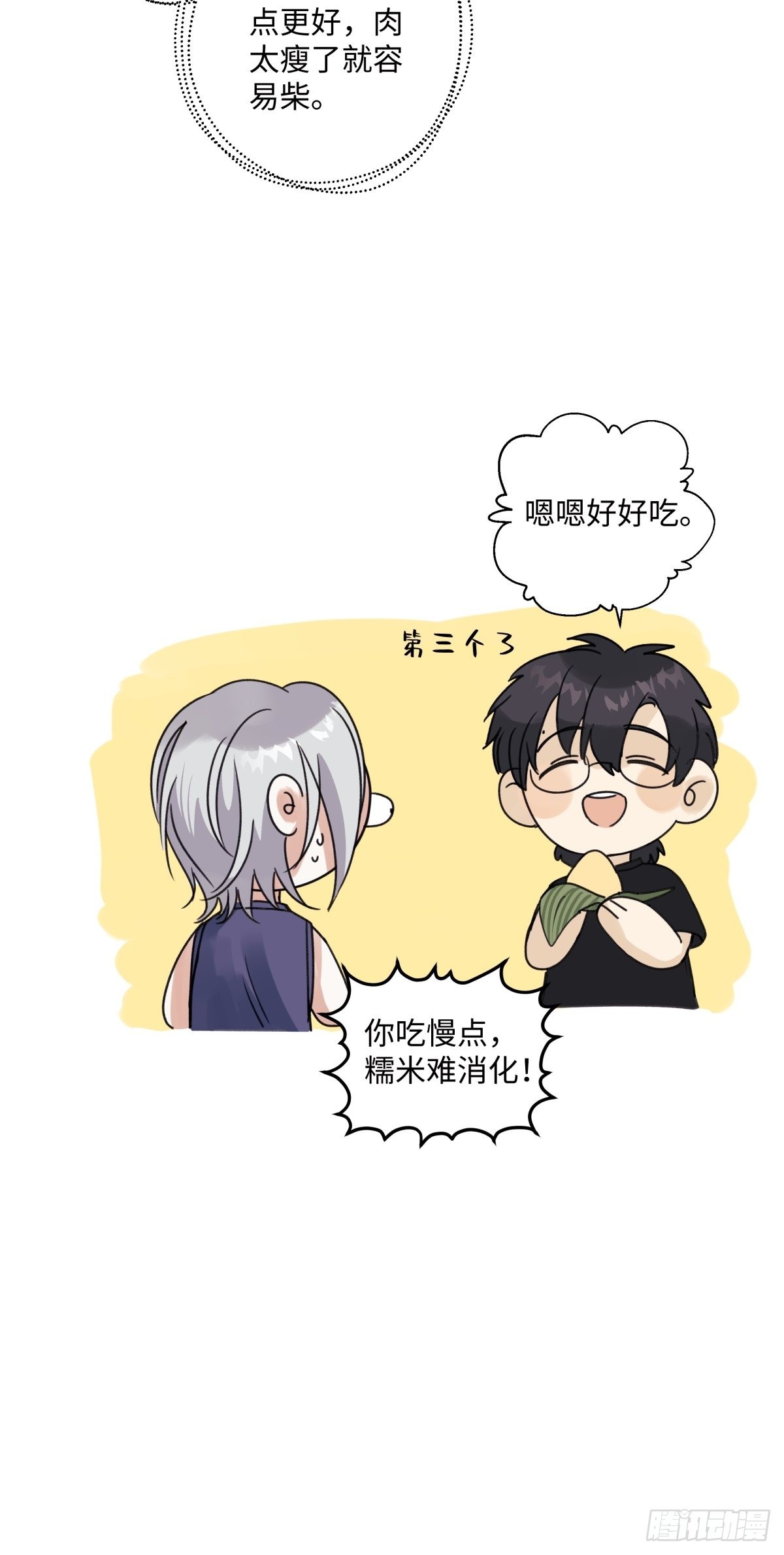 33 善意与温暖15