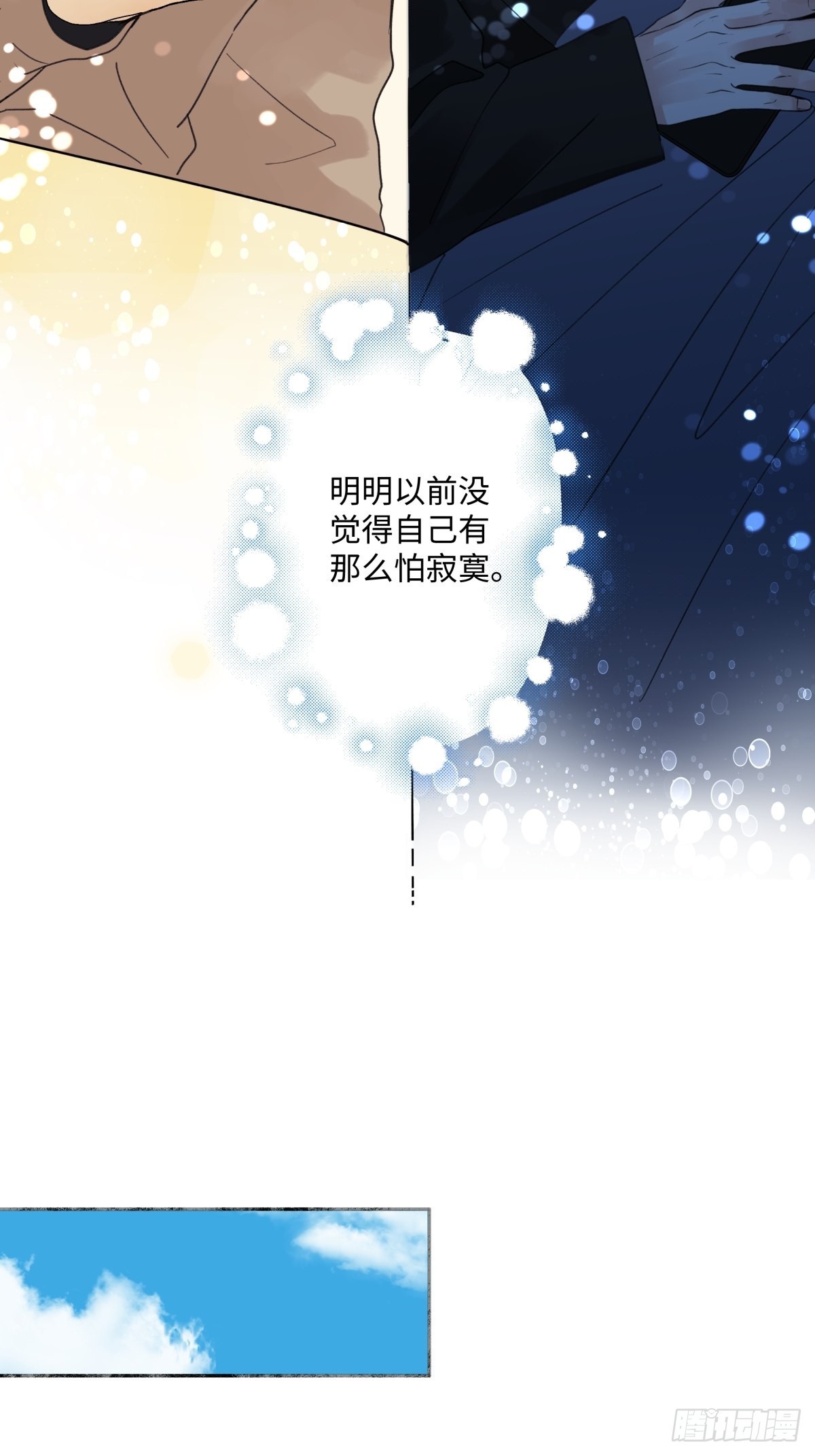 24 不孤独的寂寞13